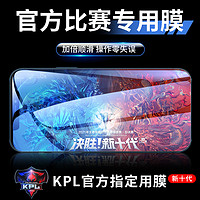 雙鷗 iphone12游戲鋼化膜11promax蘋果13/14pro電競15防窺X全屏XR手機xs保護mini新款14plus防窺膜pm剛puls專用Por