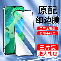 閃擎 適用華為nova5鋼化膜nova5i全屏nove5z無白邊NOVA5pro屏保貼膜防爆防指紋huawei全包邊nova5ipor手機膜抗藍光