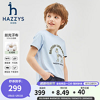 哈吉斯（HAZZYS）品牌童装男童短袖圆领衫2024夏季舒适弹力休闲简约短袖圆领衫 冰晶蓝 155cm