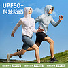 31日20點、值選：YANXUAN 網易嚴選 120g超輕連帽防曬衣 UPF50+