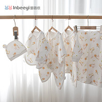 yinbeeyi 嬰蓓依 新生嬰兒衣服禮包套裝初生兒待產包男女寶寶通用0-3個月5件