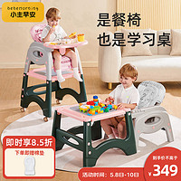 BeBeMorning 小主早安 寶寶餐椅餐桌嬰兒吃飯椅兒童家用多功能餐椅餐桌安全輕攜式座椅
