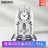 SEIKO 精工 日本精工时钟时尚座钟旋转钟摆 卧室客厅办公桌钟表玻璃台钟