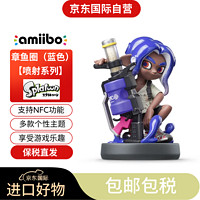 Nintendo 任天堂 amiibo手辦 噴射系列 章魚圈(藍色)