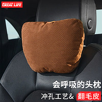 GREAT LIFE 汽車頭枕奔馳邁巴赫S級寶馬座椅枕頭護頸靠枕腰靠車載頸枕棕色