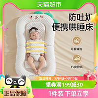 88VIP：貝肽斯 新生嬰兒床中床落地醒神器防吐奶斜坡床安撫防驚跳折疊睡窩