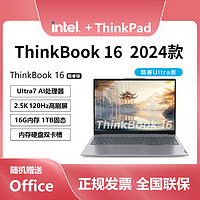 百億補貼：ThinkPad 思考本 ThinkBook 16+ 2022款 十二代酷睿版 16.0英寸 輕薄本
