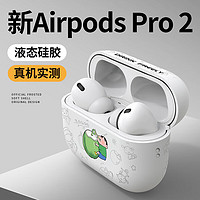 昊穆 蘋果airpods2保護套簡約卡通蠟筆小新硅膠一體pro保護殼airpods3