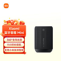百億補貼：Xiaomi 小米 藍牙音箱Mini音響小鋼炮澎湃智聯戶外防塵防水露營NFC
