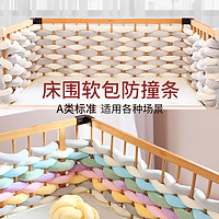 Three Daddies/三個奶爸 嬰兒床麻花床圍欄軟包防撞條兒童寶寶拼接床檔護欄邊小床裝飾用品