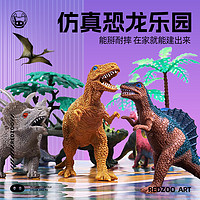 恐龍玩具兒童仿真動物模型軟膠蛋套裝小三角翼龍霸王龍益智玩具