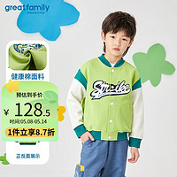 歌瑞家 greatfamily）儿童外套2024春季男童装棒球衫运动外套褂子中大童乐友 绿色 120