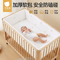 貝肽斯 嬰兒床床圍欄軟包寶寶拼接床圍擋防撞條護欄兒童包邊軟包套