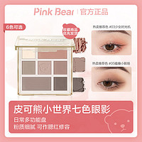 百億補貼：Pink Bear pinkbear眼影盤皮可熊七色多功能眼影盤啞光珠光大地色清倉