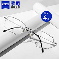 ZEISS 蔡司 視特耐1.67高清 純鈦4g鏡框