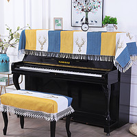 佳爾美 北歐鋼琴蓋布防塵罩現代簡約鋼琴布鋼琴凳套罩電鋼琴罩輕奢三件套