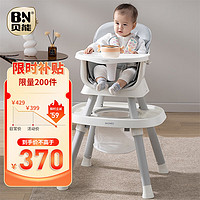 Baoneo 貝能 寶寶餐椅七合一嬰兒家用多功能吃飯座椅學坐兒童成長椅標配款