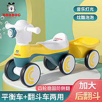BoBDoG 巴布豆 兒童平衡車1-4歲男女小童四輪防翻踏行滑行可吐泡泡學步車