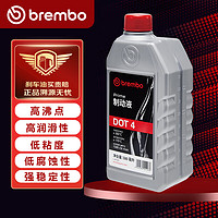 brembo 布雷博 刹车油制动液  DOT4 500ML 干沸点≥260°C 湿沸点≥170°C