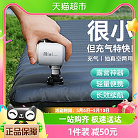88VIP：BASEUS 倍思 戶外露營充氣泵氣墊床帳篷泳圈沙發電動便攜抽氣打氣野外野營