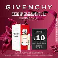 GIVENCHY 纪梵希 心无禁忌淡香氛1ml不参与店铺其他活动