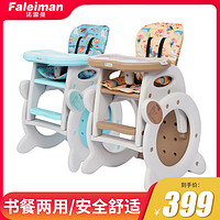 Faleiman 法雷曼 寶寶餐椅多功能小孩吃飯坐椅兒童餐椅分體組合嬰兒餐椅可變學習桌