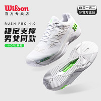 Wilson 威爾勝 溫網限定HOPE聯名網球鞋RUSH PRO 4.0男女同款運動鞋