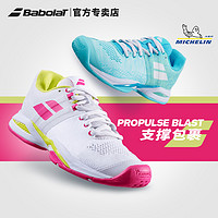 BABOLAT 百保力 網球鞋女子新款PROPULSE專業防滑耐磨運動鞋透氣