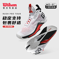 Wilson 威爾勝 男子專業網球鞋RUSH PRO TOUR高幫耐磨防滑運動鞋