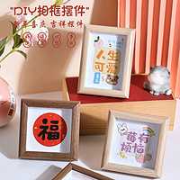 suoFulan 索芙蘭 手工刺繡diy材料包春節居家結婚創意禮物平安符喜樂相框擺件繡花