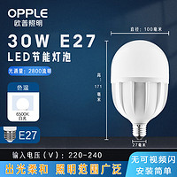 OPPLE 歐普照明 LED球泡大螺口家用商用大功率車間超亮節能燈泡光源