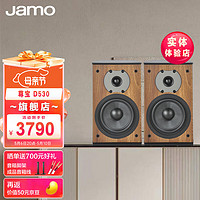 Jamo 尊寶 丹麥JAMO/尊寶D530 發燒級HIFI書架音箱響2.0家用桌面 D530 胡桃木