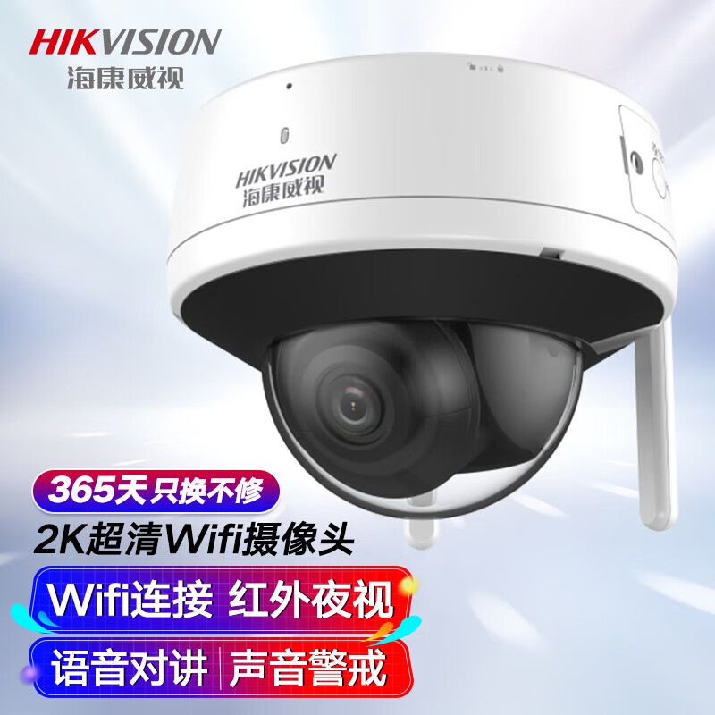 HIKVISION海康威视无线监控摄像头家用400W超高清手机远程监控WIFI室内室外可对话户外红外夜视K54H-IWT