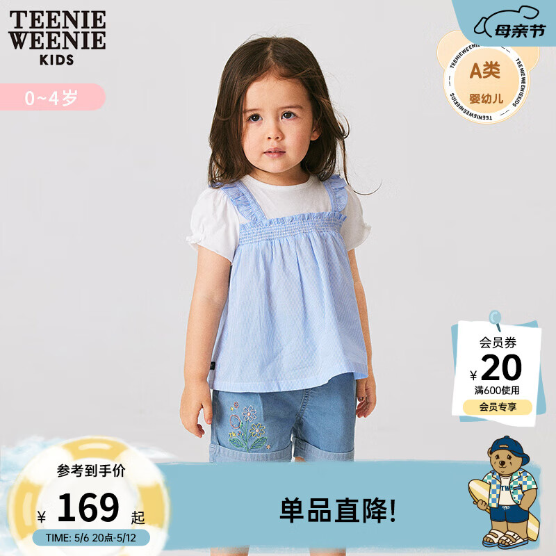 Teenie Weenie Kids小熊童装女宝宝24年夏季假两件短袖圆领T恤 蓝色 110cm