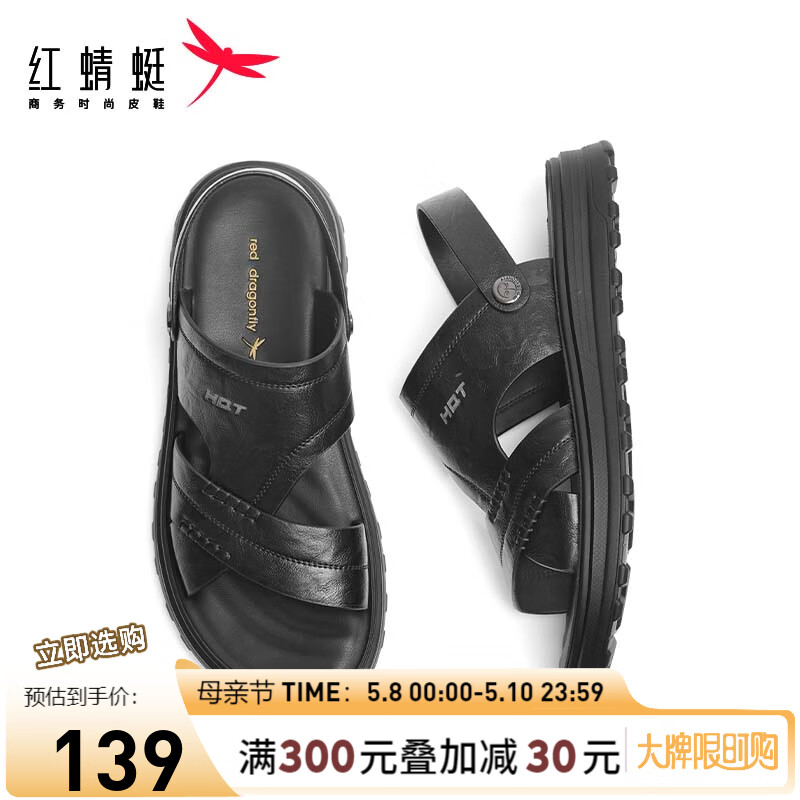 红蜻蜓2024夏季传统沙滩鞋时尚中老年休闲凉拖鞋男 WTT24103黑色42