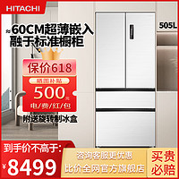 HITACHI 日立 冰箱505L超薄零嵌入式冰箱法式四門多門大容量家用白色約60CM