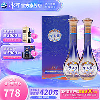 洋河梦之蓝乐享版 45度绵柔型白酒 蓝色经典 45度 500mL 2瓶