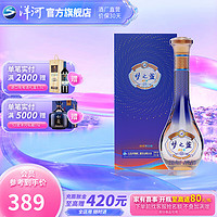 洋河梦之蓝乐享版 45度绵柔型白酒 蓝色经典 45度 500mL 1瓶