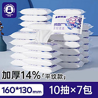 dukaxiong 嘟咔熊 便攜濕巾柔軟濕紙巾 7包裝