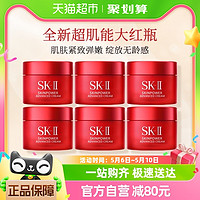 88VIP：SK-II SKII大紅瓶面霜賦能煥采精華霜15g*6（滋潤型)