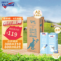 Theland 紐仕蘭 A2β-酪蛋白 高鈣全脂牛奶 200ml*24盒