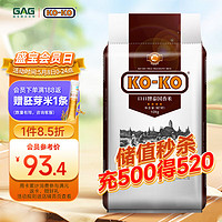 KO-KO 泰國香米 10kg