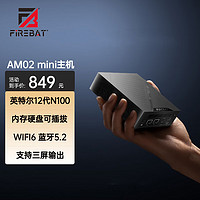 火影AM02 商务游戏办公电脑台式迷你主机12代英特尔N100 mini主机 软路由 2.5G 双网口 AM02/英特尔12代N100/8G/128G