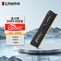 Kingston 金士頓 FURY  DDR4 16GB 3200/3600MHz 臺式機內存條 野獸系列 3200MHz 16GB單條