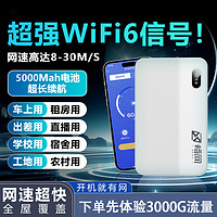 暢網 5G隨身WiFi家用寬帶無線路由器辦公室宿舍上網神器蘋果15pro充電寶便攜帶款式