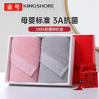 KINGSHORE 金号 毛巾礼盒2条 3A抗菌纯棉毛巾套装柔软舒适吸水成人洗脸面巾 红/灰