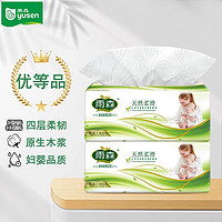 yusen 雨森 婦嬰400張大包抽紙母嬰適用100抽 2包體驗裝