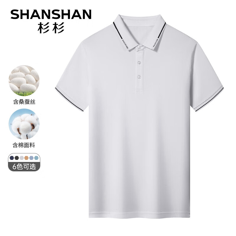 杉杉（SHANSHAN）含桑蚕丝短袖T恤男夏季休闲透气上衣服男装POLO领宽松打底衫 白色 170