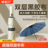 雙層防曬傘女防紫外線雨傘女晴雨兩用太陽傘折疊傘遮陽傘反向加固
