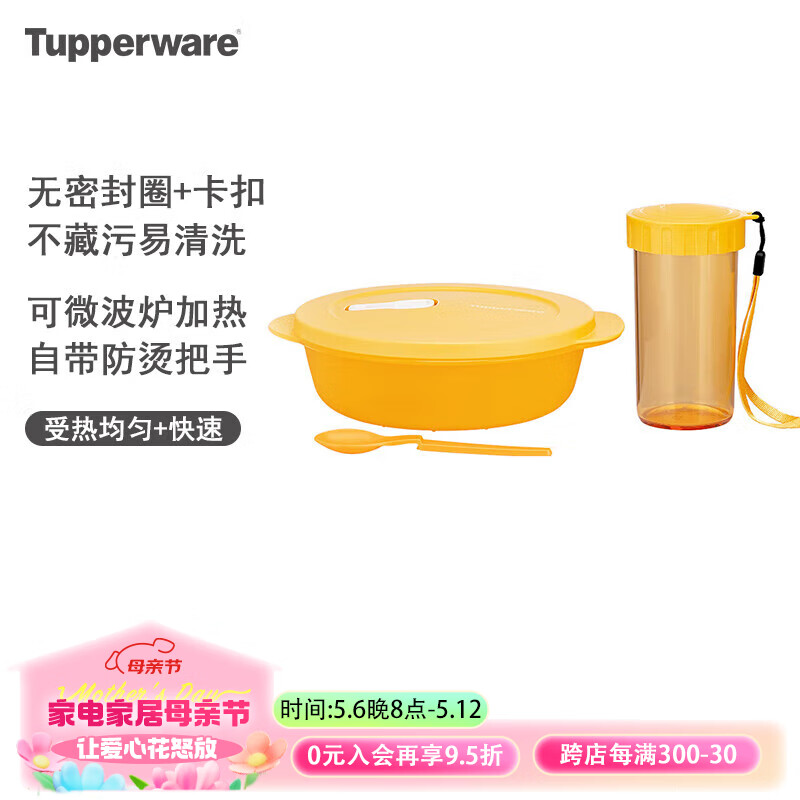 特百惠（Tupperware）可微波休闲午餐分格饭盒套装3件套果汁橙 饭盒1L+勺子+水杯